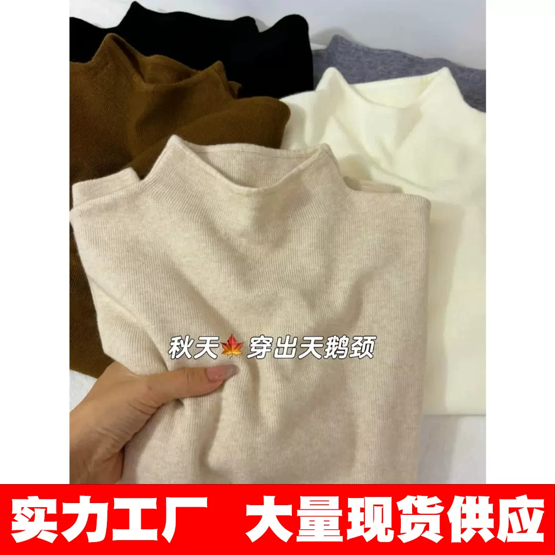 原版质量 初秋小立领奶fufu软糯针织长袖打底衫冬季毛衣简约上衣