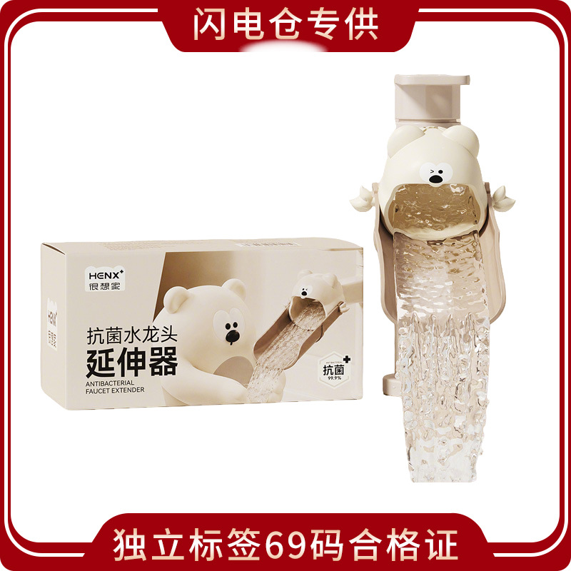 【Lightning Warehouse】Faucet Extender for Hand Washing, Cartoon Design, Children's Silicone Extension, Splash-Proof Magic Tool