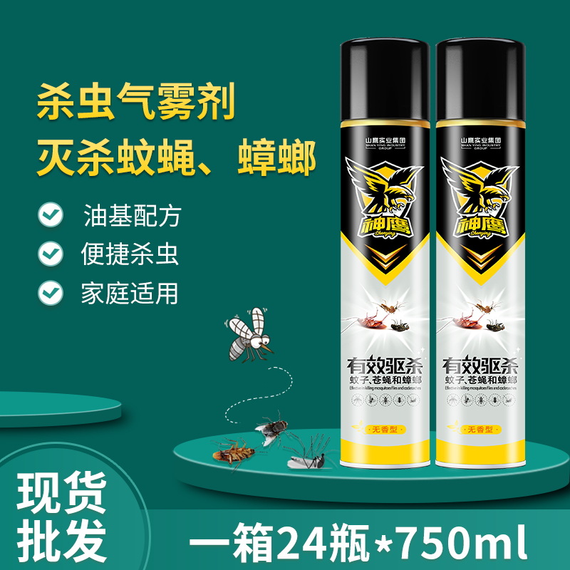 批发杀虫气雾剂家用灭害灵杀虫剂害虫蟑螂蚊子苍蝇喷雾剂油基防蚊