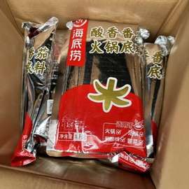 海底捞火锅底料番茄味菌汤麻辣清油底料