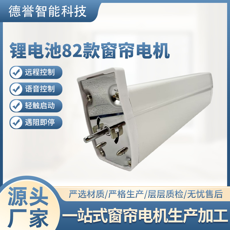锂电池电机米家天猫涂鸦开合窗帘电机电动窗帘直流超静音