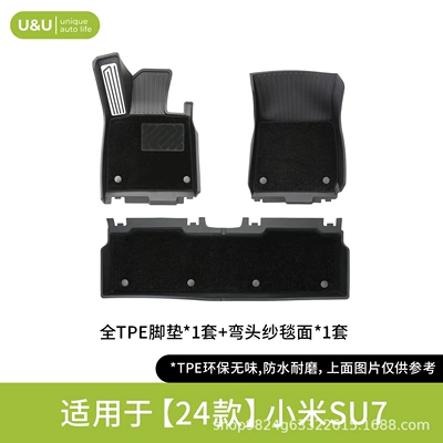 Environmentally Friendly Car Floor Mats Wholesale — Modelə uyğun ayaqaltı - black-suitable-for-24-models-of-xiaomi-su7-single-layer-foot-mat-aluminum-alloy-curved-edge-yarn-carpet-surface