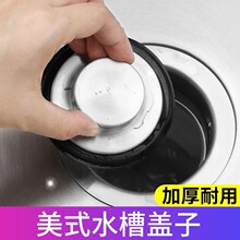 厨房水槽过滤网洗菜洗碗池水池垃圾防堵网加厚水道地漏网处理器盖