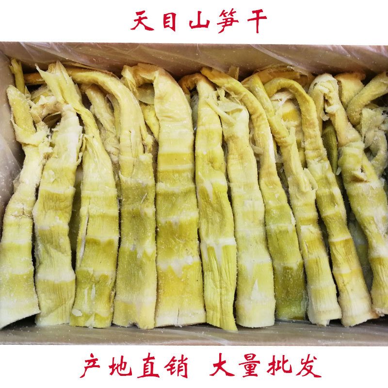 新货天目山笋干临安土特产咸笋羊尾笋小竹笋带箱5斤装厂家直发|ms
