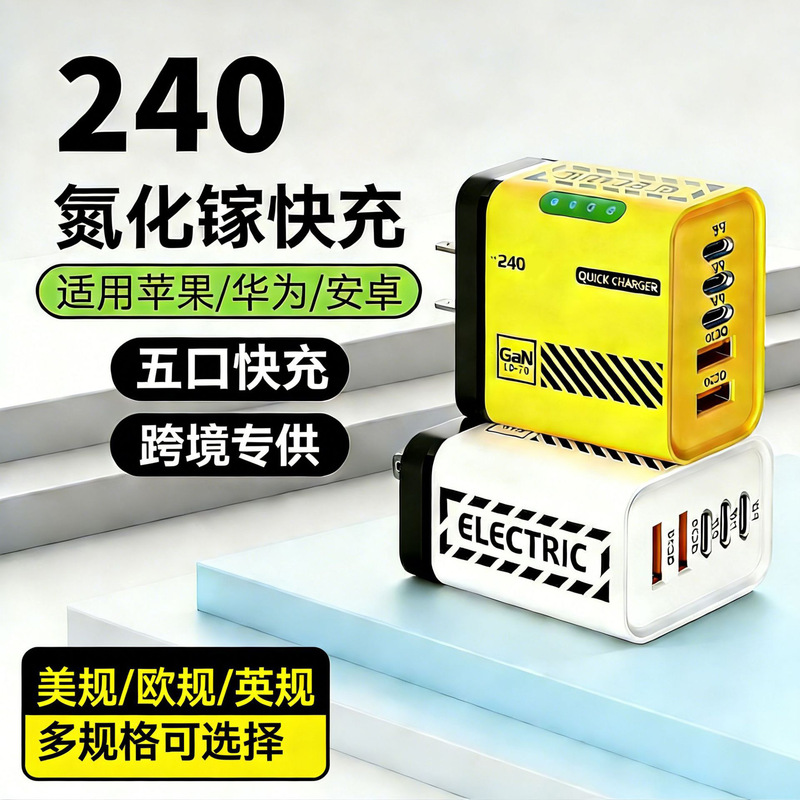 Cross-Border Charger with More Than 240 Ports and Lights, 3Pd+2Usb, Suitable for Apple and Huawei Mobile Phones, Us and European Standard Fast Charging Adapter Cross-Border Charger with More Than 240 Ports and Lights, 3Pd+2Usb, Suitable for Apple and Huawei Mobile Phones, Us and European Standard Fast Charging Adapter