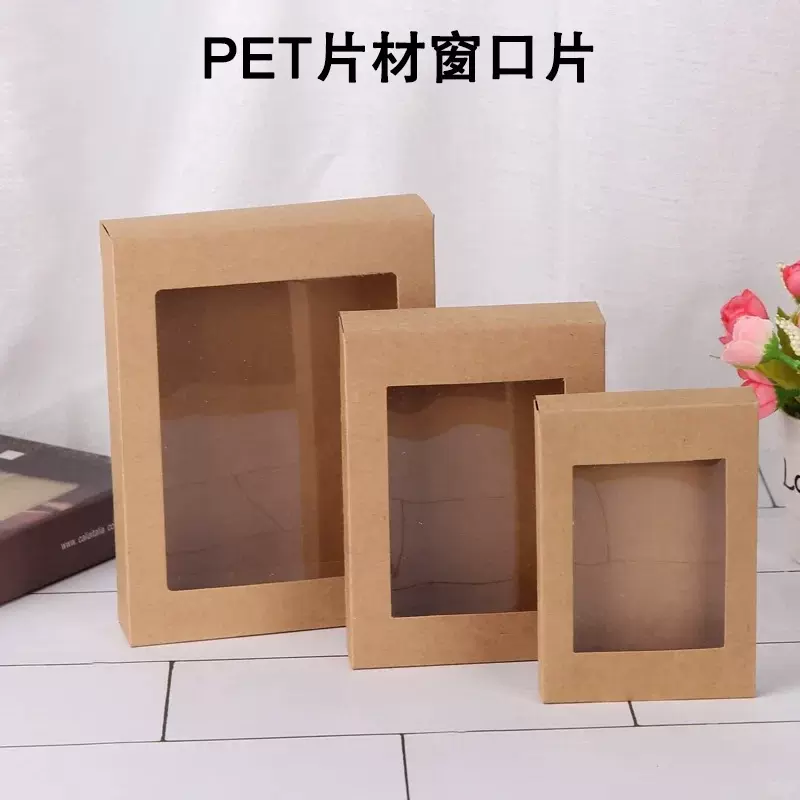 包装盒PET片材开窗塑料片透明开窗展示盒高清胶片聚酯离型薄膜卷