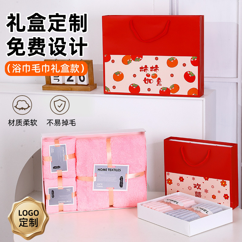 Opening Gift Bath Towel Towel Gift Box Event Sales Lottery Promotional Gift Towel Gift Box Souvenir Gift Set Box