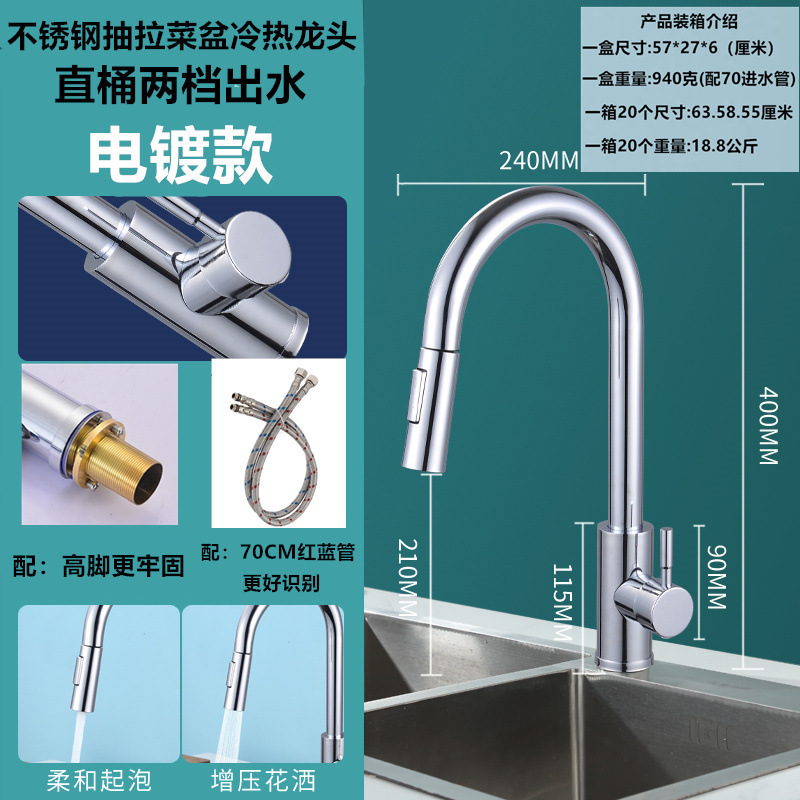 Comercio exterior transfronterizo grifo de cocina grifo de extracción caliente y frío grifo de acero inoxidable lavabo de verduras grifo de fregadero de extracción
