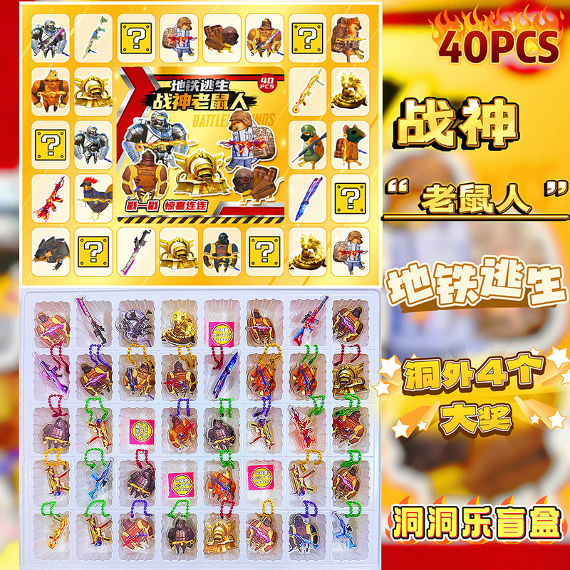 110洞国外山海经洞洞乐AI山海经抽抽乐盲盒卡通抽奖儿童玩具礼品|undefined