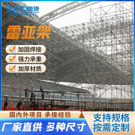 厂家直销灯光音响演艺雷亚架盘扣式脚手架爬梯加厚加固