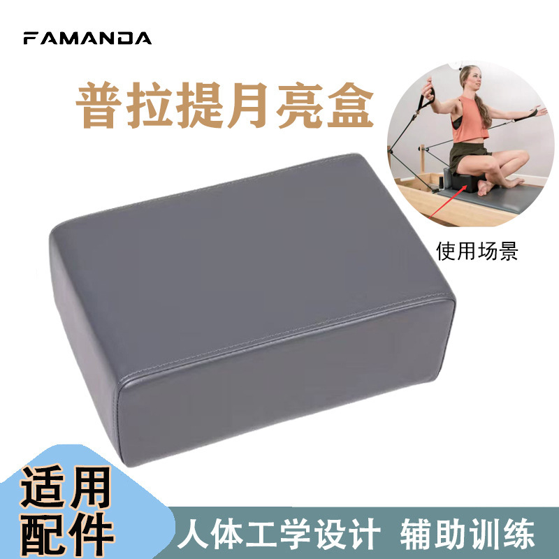 Pilates Box Moon Box Yoga Stretching Aid Small Box Fitness Training Foot Support Solid Wood Small Tool