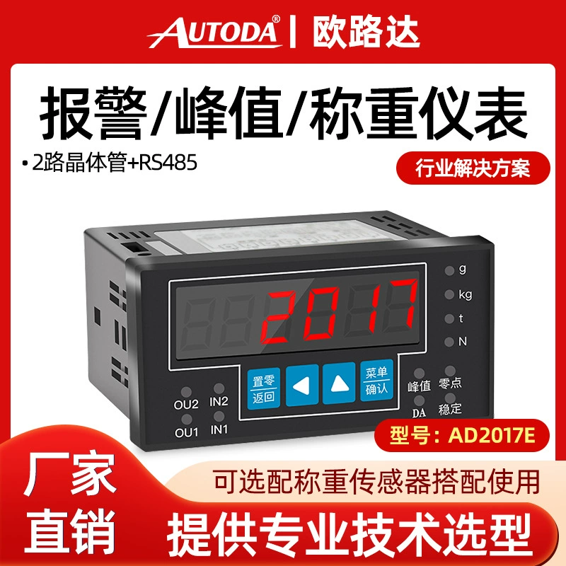 Oluda AD2017E Взвешивание измерительная сила цифровой дисплей контрольный прибор пиковая сигнализация двусторонний транзисторный выход RS485