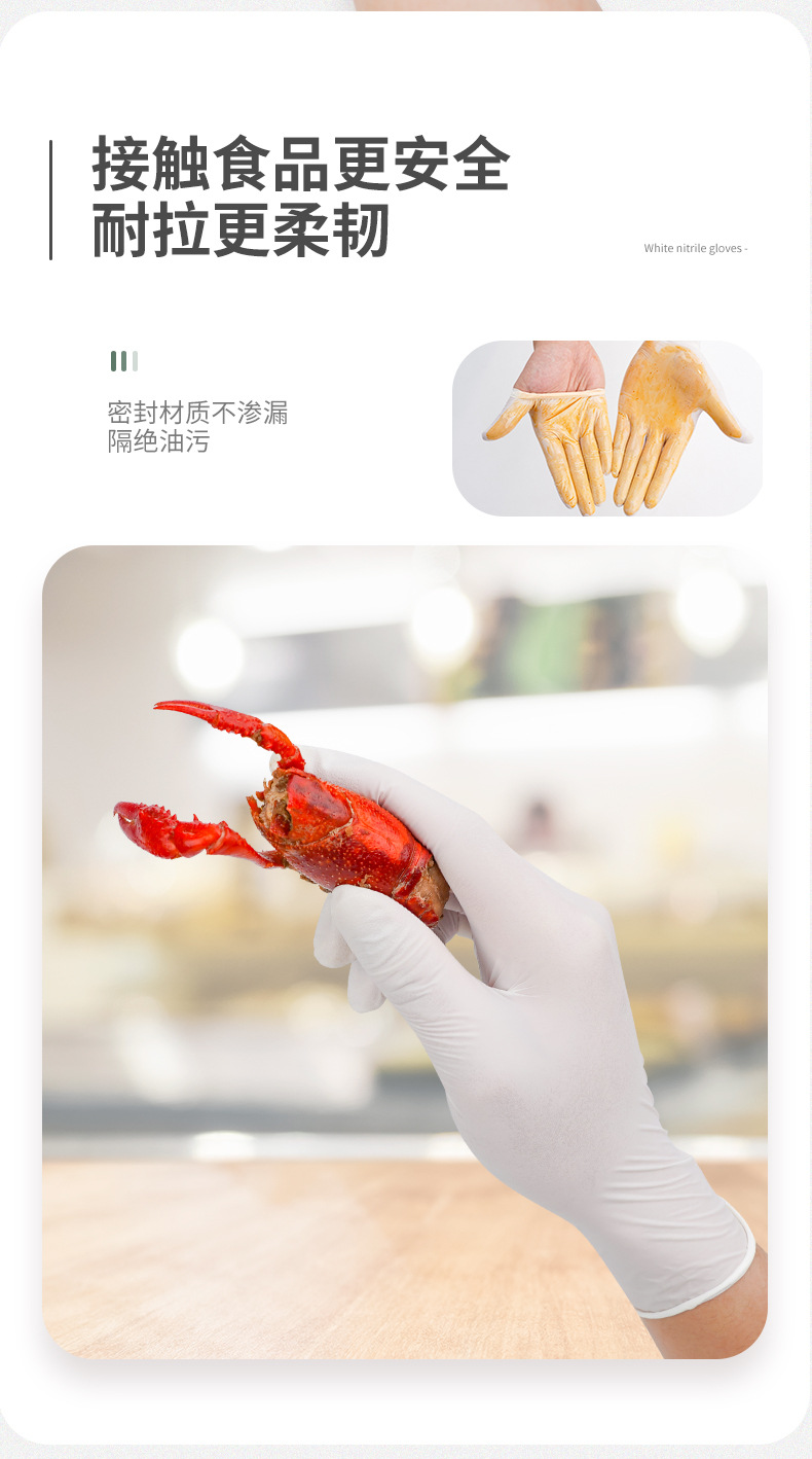 英科白色丁腈手套详情_07