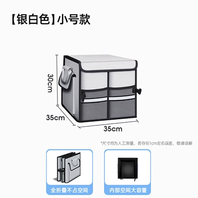 waterproof car storage box, multifunctional | Car storage bag/box - silver-white-small-size