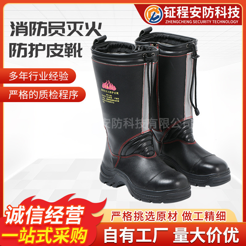 MHPX-02消防员灭火防护皮靴 全阻燃耐磨耐折防砸包头收缩口牛皮靴