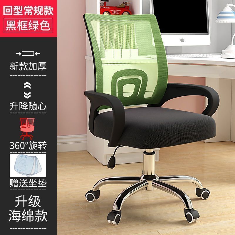 Office chair human body Engineering Computer chair Armchair Sedentary Boss Staff chair Lifting Electronic competition