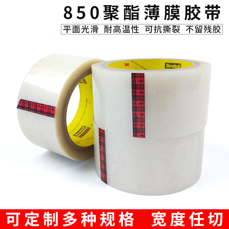 3M850 cinta adhesiva transparente galvanizado protector resistente a solventes pulverización de pintura enmascarada resistente al desgarro 3M853 cinta adhesiva de película de poliéster