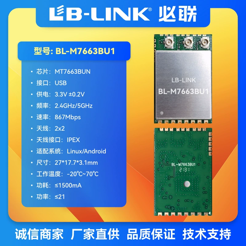 Bilian BL-M7663BU1 двухдиапазонный 5G беспроводной модуль передачи изображения wifi модуль BT Bluetooth TV MTK7663U экранная передача