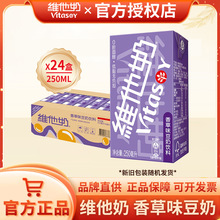 vitasoy�S�������ζ����250ml*24���������l��ֲ֬�ﵰ�����