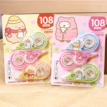 创意文具小清新日本角落生物文具学生修正带改错带涂改带3个装