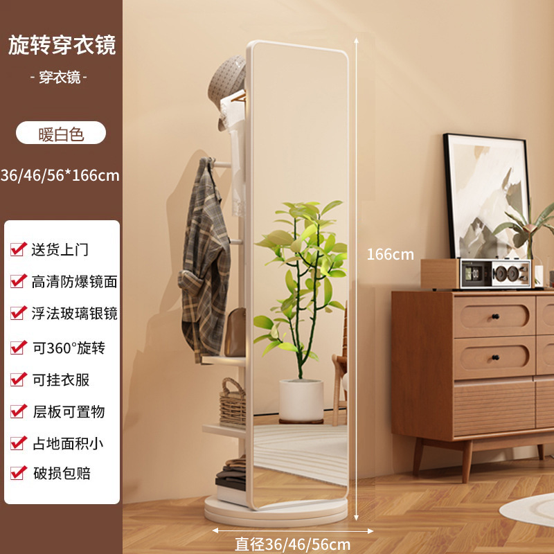 回転式全身鏡、床置き鏡、家庭用可動式寝室用姿見、洋服掛け一体型試着鏡収納
