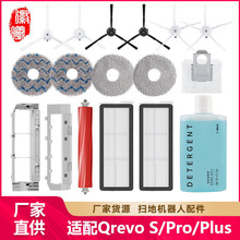 �����m��ʯ�^Roborock Qrevo S/Pro/Plus�ߵؙC���߅ˢĨ���m��