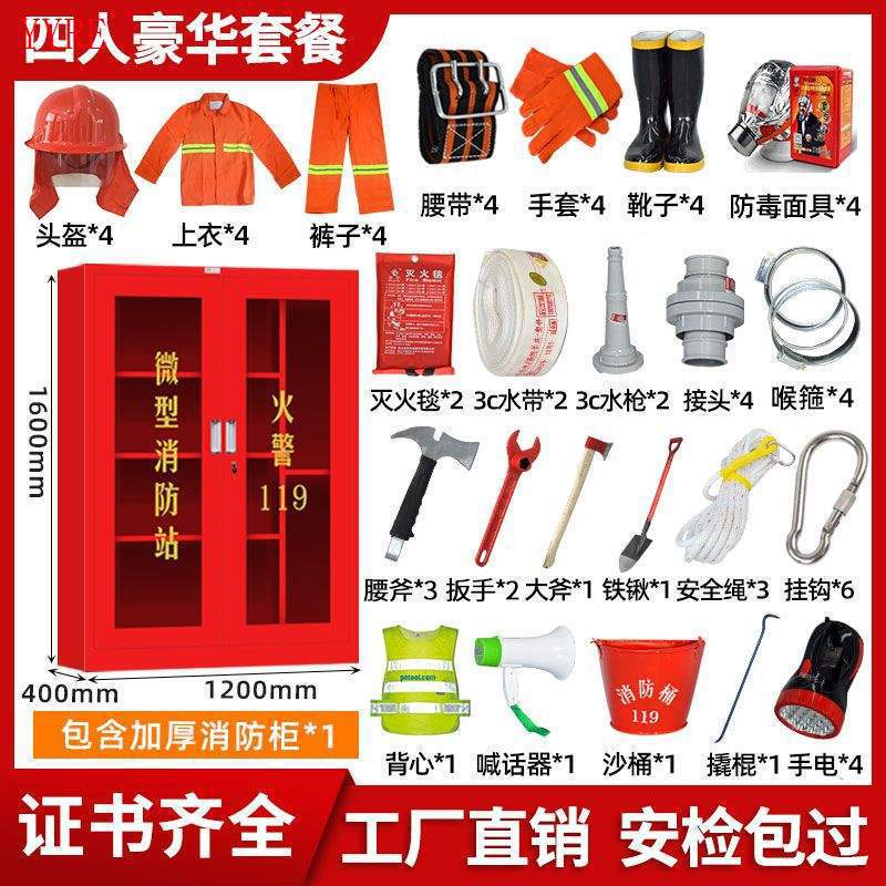小型消防ステーションの消防器材緊急工具セットの展示棚は外の建築現場の消防棚を分解します。|undefined
