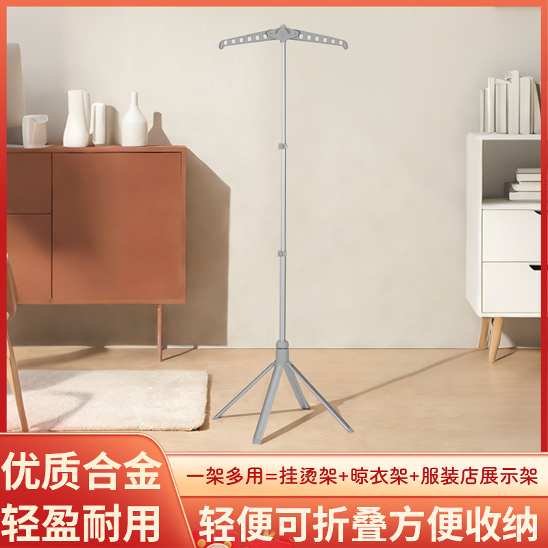 Multi-Functional Garment Rack, Drying Stand, Ironing Rack, Foldable Floor-Standing Upright Rack, Universal Clothing Display Rack