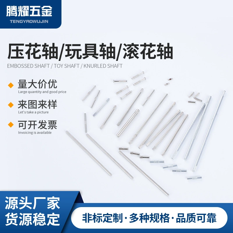 Эксперты выбирают оптовые поставки трансграничных штифтовых валов из нержавеющей стали M3/никелированного железа, приводных валов, валов с накаткой, валов с тиснением и валов с рисунком.