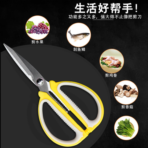 Wholesale multifunctional kitchen scissors, powerful chicken bone scissors, household meat cutting scissors, barbecue tools and supplies