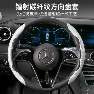 Car steering wheel cover laser pattern carbon fiber pattern car handle cover waterproof sweat-proof non-slip car steering wheel card cover