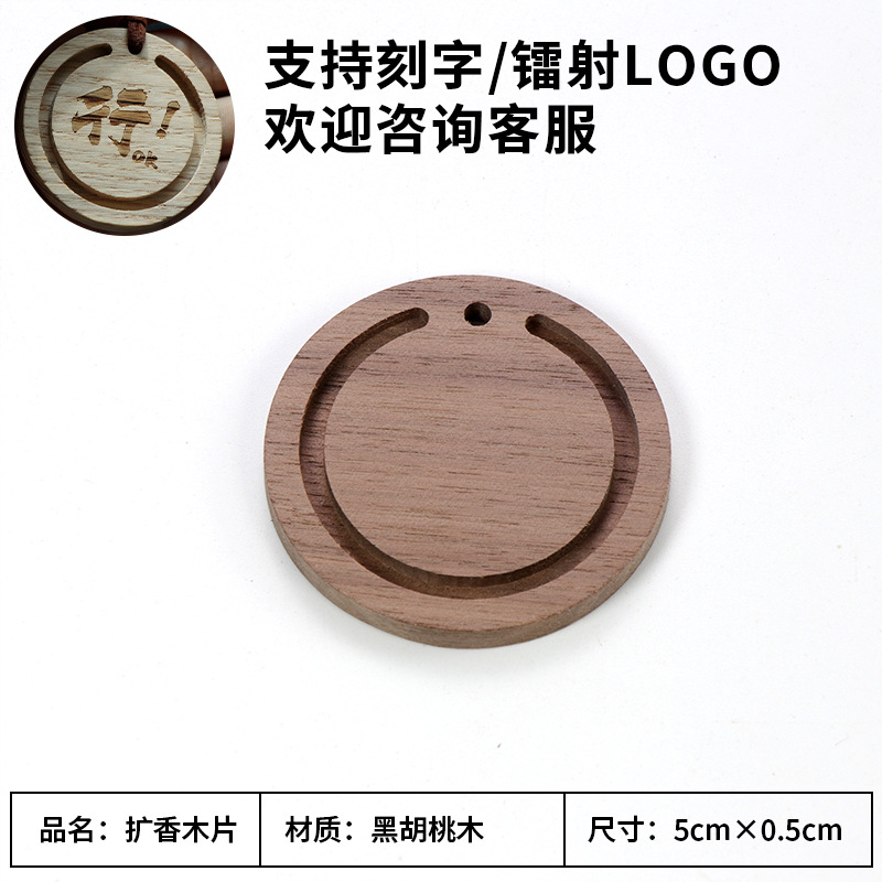 Đĩa gỗ óc chó đen (0.5cm)