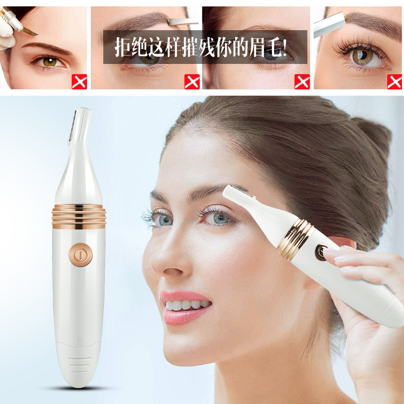 亚马逊新款全身水洗口红剃毛器USB充电女士修眉器3合1女用脱毛仪