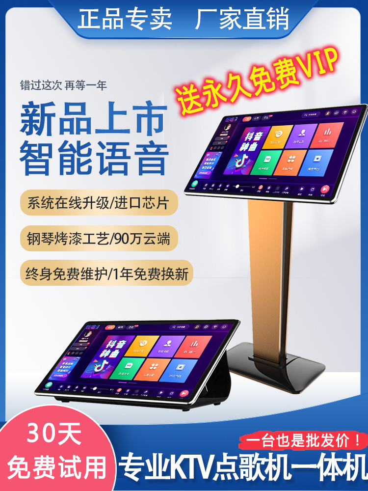 Voice Dual System Karaoke Machine Smart Home Ktv Singing Machine Touch All-In-One Karaoke Jukebox Set