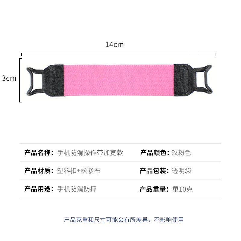 Operación de teléfono móvil con una sola mano con teléfono móvil, tableta, operación antideslizante universal con teléfono móvil, pegatina trasera anticaída, hebilla de correa elástica
