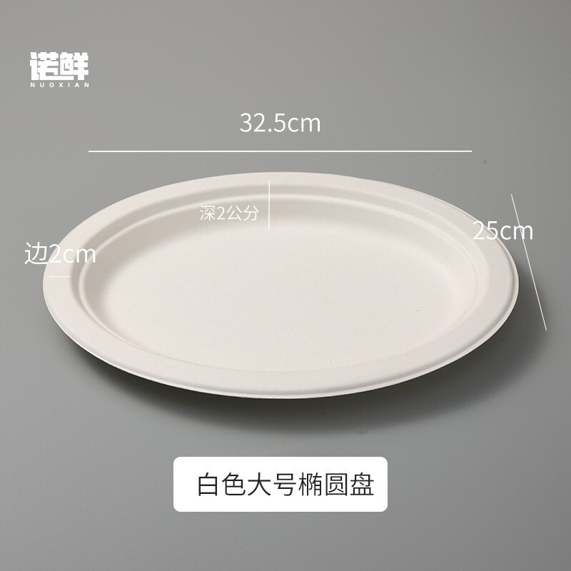 使い捨て楕円皿紙皿皿分解性パルプ食器パーティーバーベキュー皿果物皿紙皿|undefined