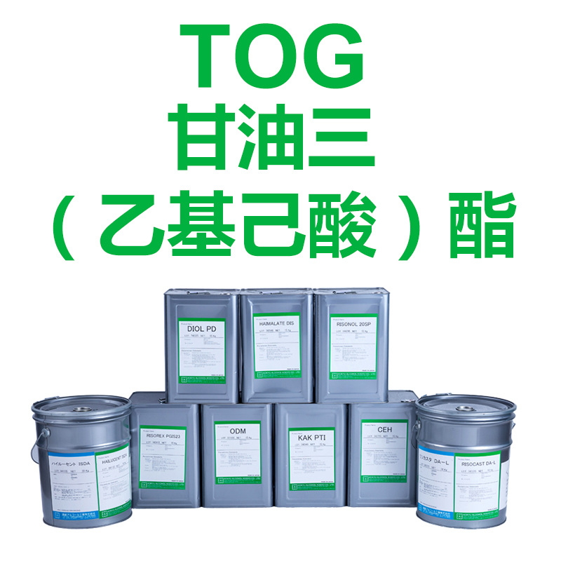 甘油三（乙基己酸）酯TOG日本油酯护肤粉底彩妆化妆品原料高纯度