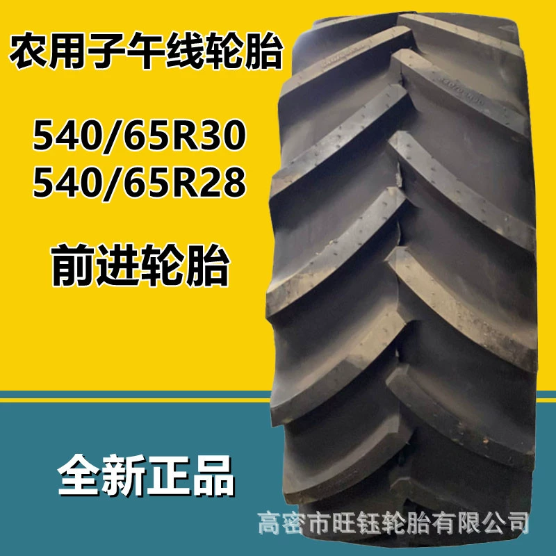 Радиальная сельскохозяйственная шина для трактора 540/65R30, 540/65R28, новая, оригинальная, износостойкая