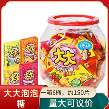 原箱6瓶大大泡泡糖什锦味675g桶装150片多种果味口香糖怀旧零食