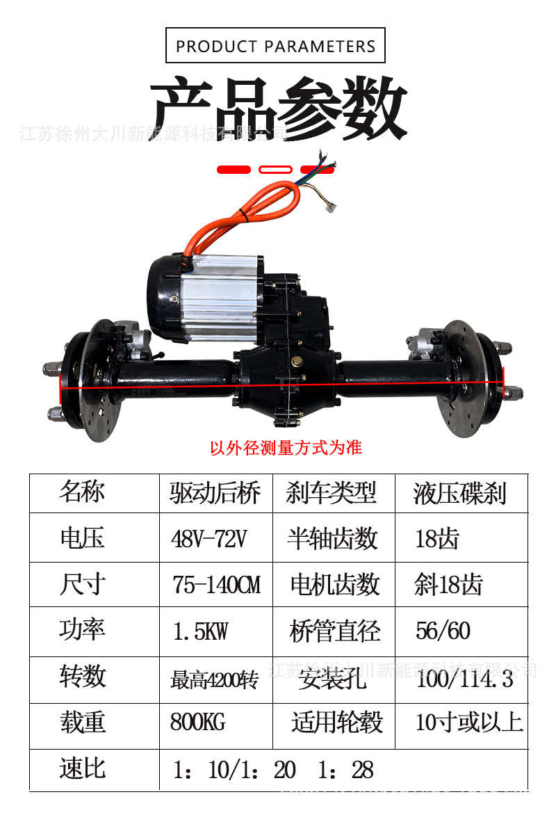 Electric Disc Brake Axle Split Low Power Disc Brake Rear Axle Electric Four-Wheel Three-Wheel Rear Axle Disc Brake Rear Axle
