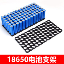 18650锂电池7*10支架联电芯固定支架 防火阻燃V0环保材质防爆防摔