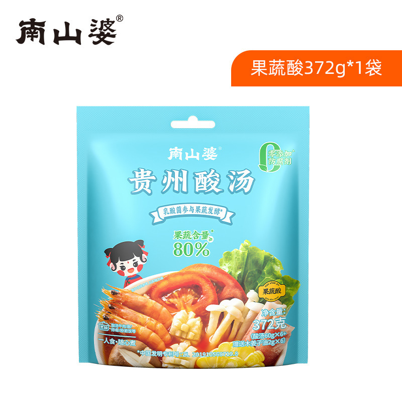 南山婆贵州红酸汤火锅底料番茄酸汤鱼片酸汤肥牛肉调料一件代发|undefined