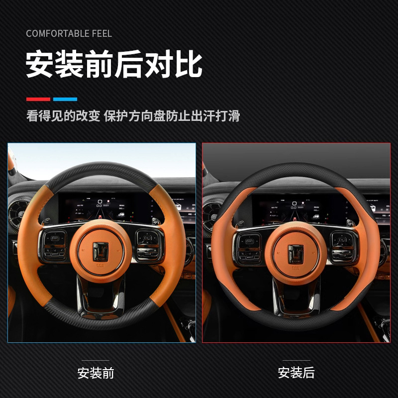 Ultra-Thin Handlebar Cover — Steering wheel cover