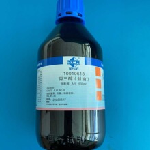 国药正品试剂丙三醇甘油营养剂润滑剂制药工业化妆品配制化学合成