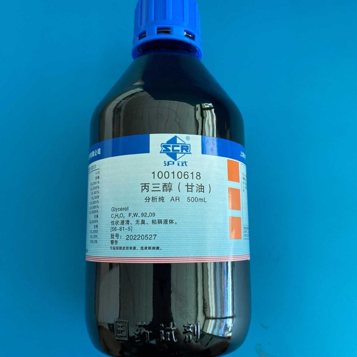 国药正品试剂丙三醇甘油营养剂润滑剂制药工业化妆品配制化学合成