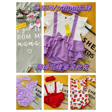 patpat shein外贸原单尾货工厂库存批发三角哈衣爬服连体衣包屁衣