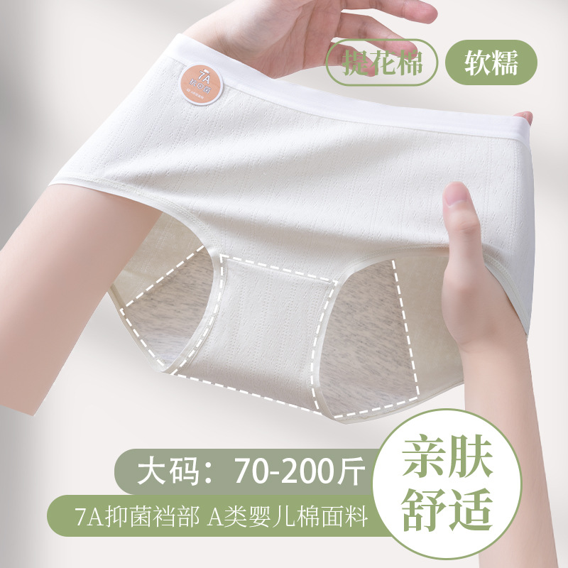 200 kg de pantalones fisiticos antibacterianos 7A de gran tamaño para mujer, ropa interior a prueba de fugas de cintura media y alta para mujer, período menstrual para niñas.