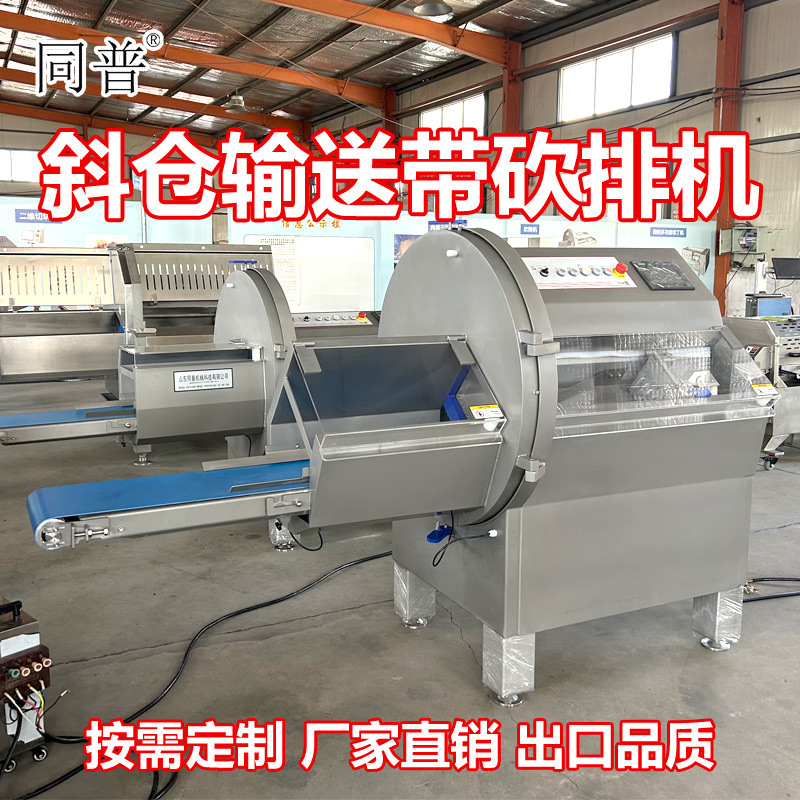 Cnc Intelligent Slant Bin Chopping Machine Frozen Bone Meat Slicer Spine Cutting Machine Equipment