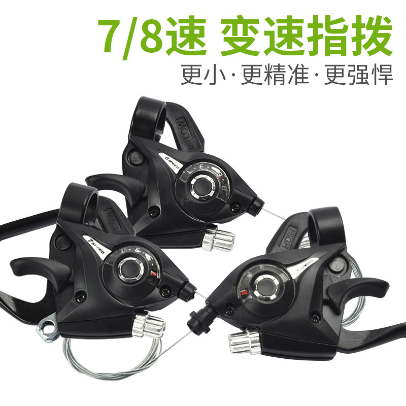 Suitable for Mountain Bike Shifters 21/24 Speed Mountain Bike Transmission Speed Regulator 7/8 Speed Integrated Brake Lever