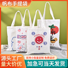 工厂厂家广告帆布袋定 制漫画涂鸦购物袋学生补习课手提棉布袋 定